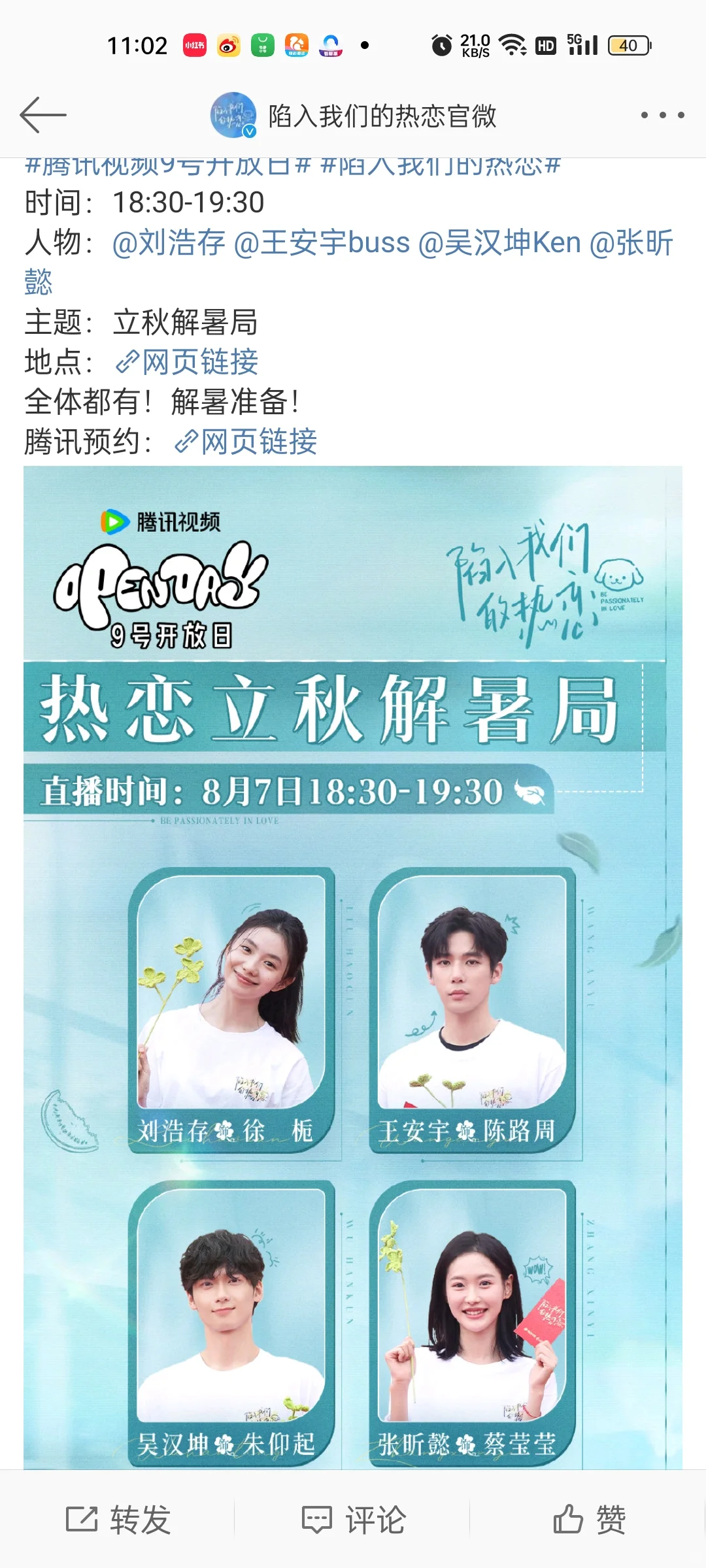 王安宇直播今晚不见不散|王安宇