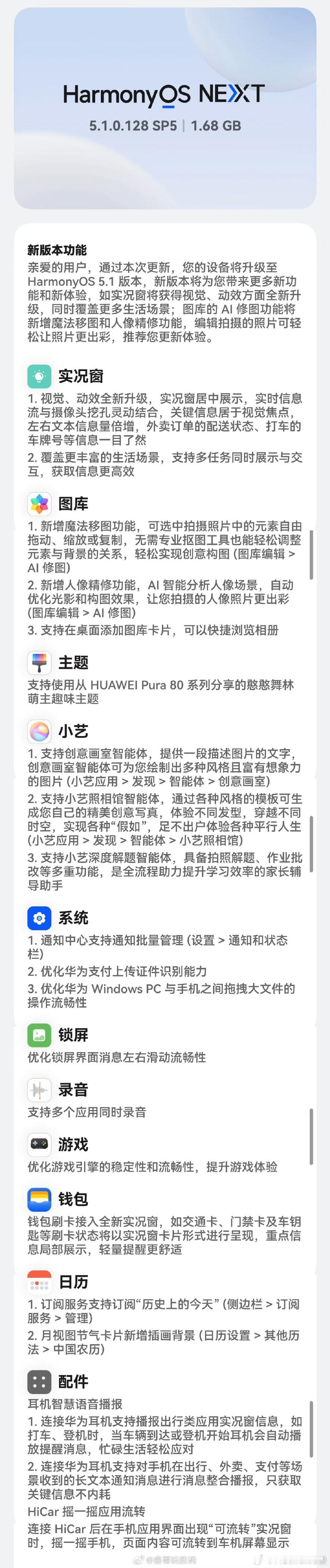 华为Mate60系列、Mate70系列、Pura70系列、nova 12系列、n