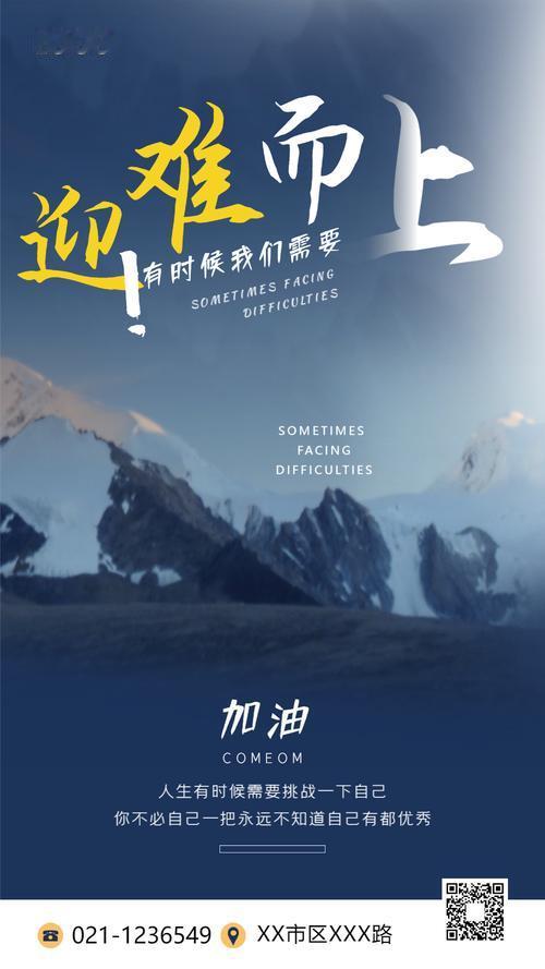 人生皆有苦辣酸甜，在所难免。
只要勇敢面对，不回避不逃避，迎难而上，就没有过不去