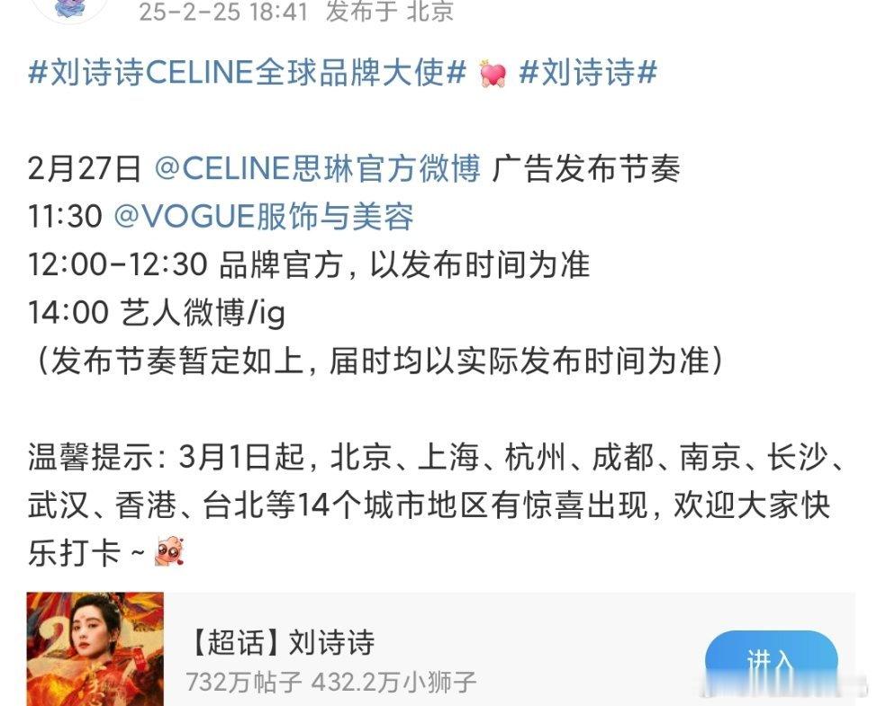 好好好，刘诗诗Celine的广告要安排上噜 