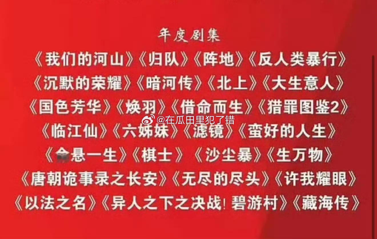 檀健次的两部原创剧《猎罪图鉴2》和《滤镜》都登上广电发的年度剧集榜单！檀健次出品