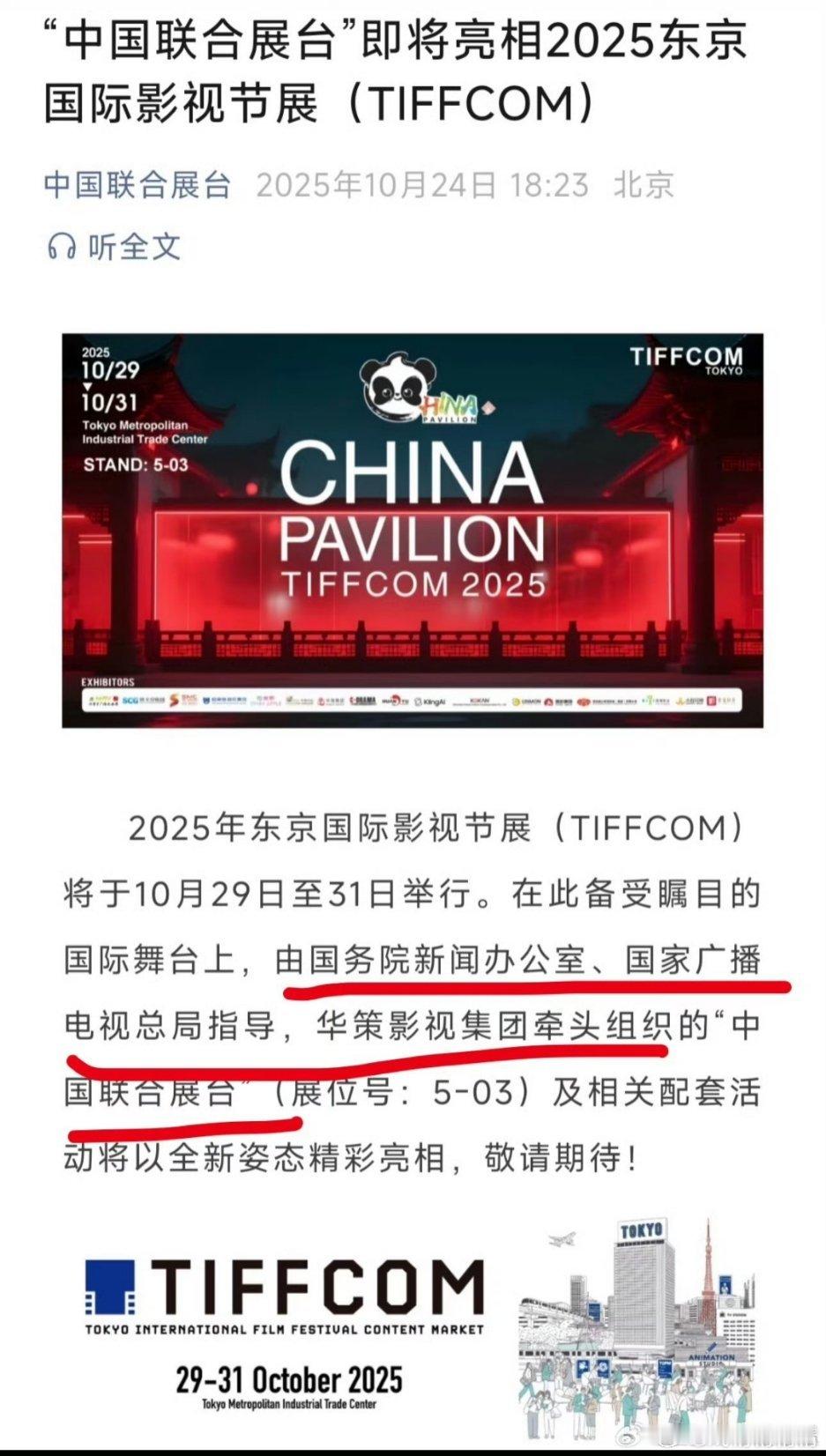 小城良方将参展东京国际影视节不是吧，小城良方刚拍了几天就火成这样了[哆啦A梦害怕