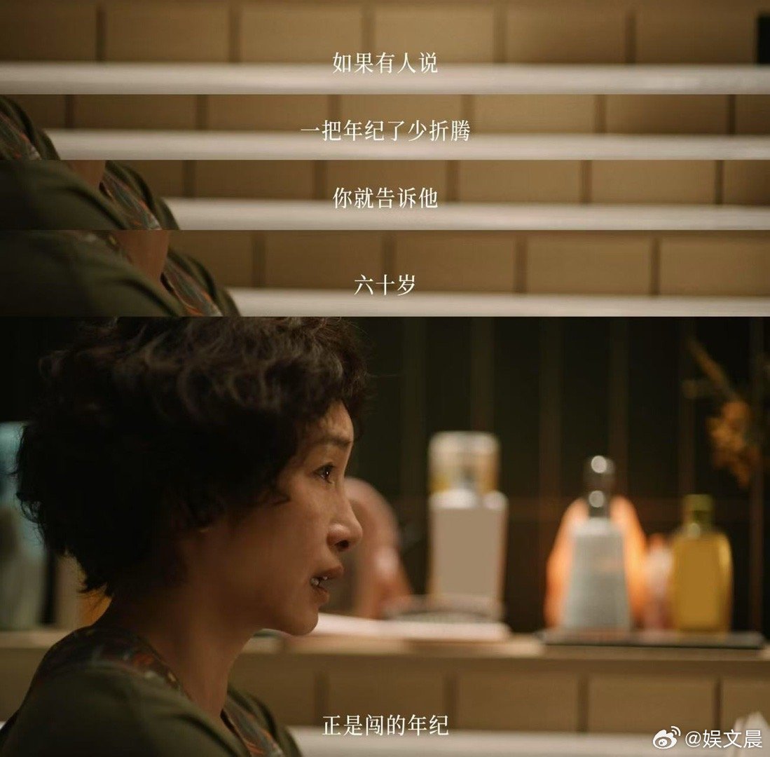 秦海璐你这样我有点陌生秦海璐新形象直接颠覆认知。卷发透着接地气的感觉，烟火气十足