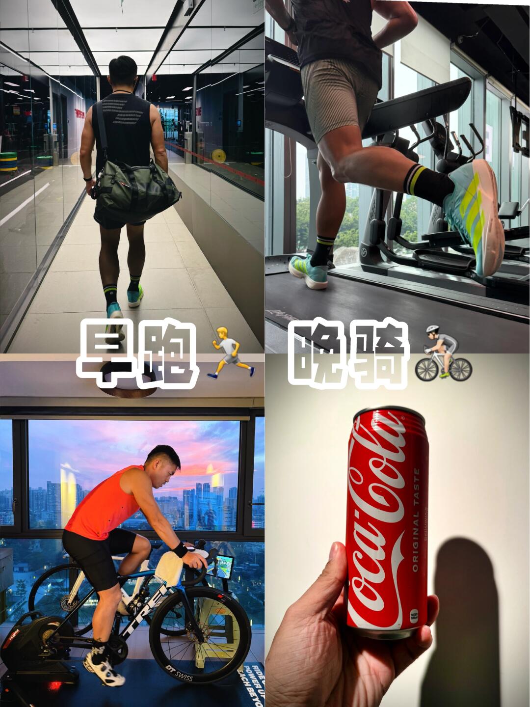 早跑晚骑｜坚持是总会看到曙光！