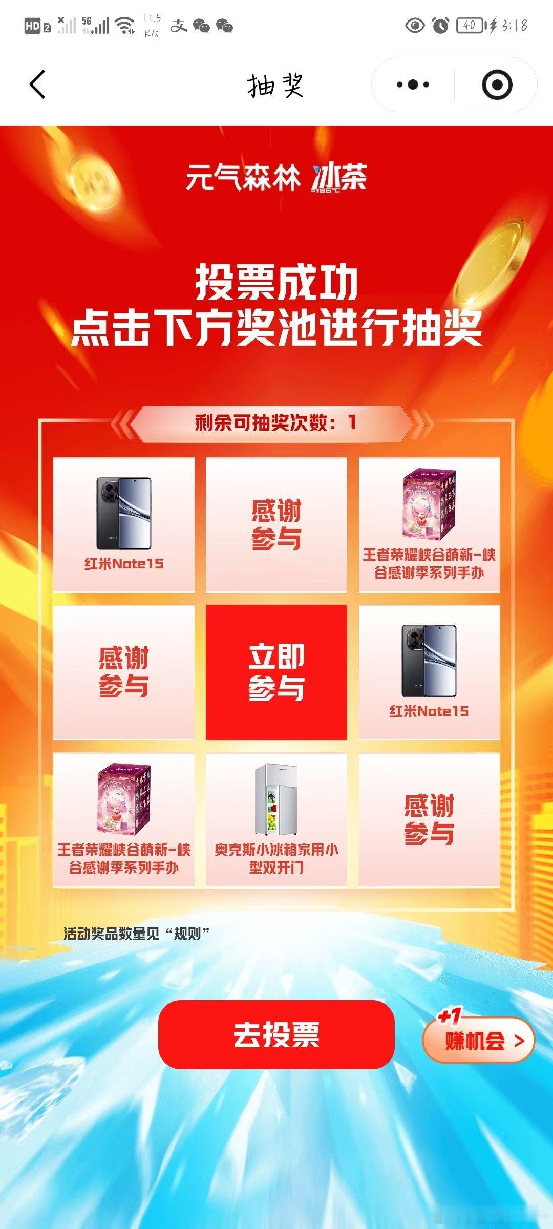 热就冰茶37℃开盖翻倍元气森林冰茶 天热得燥，开一罐冰茶正合适。37℃的风里，清