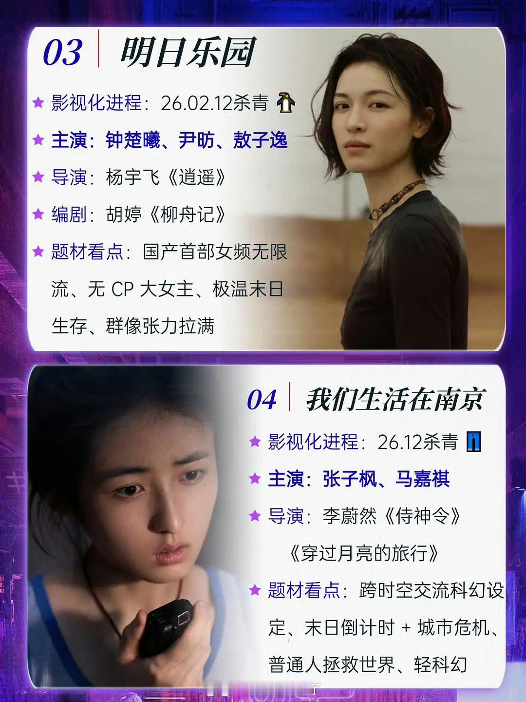 无限流顶级IP待播剧一览《十日终焉》主演：肖战《今天也没变成玩偶呢》主演：陈都灵