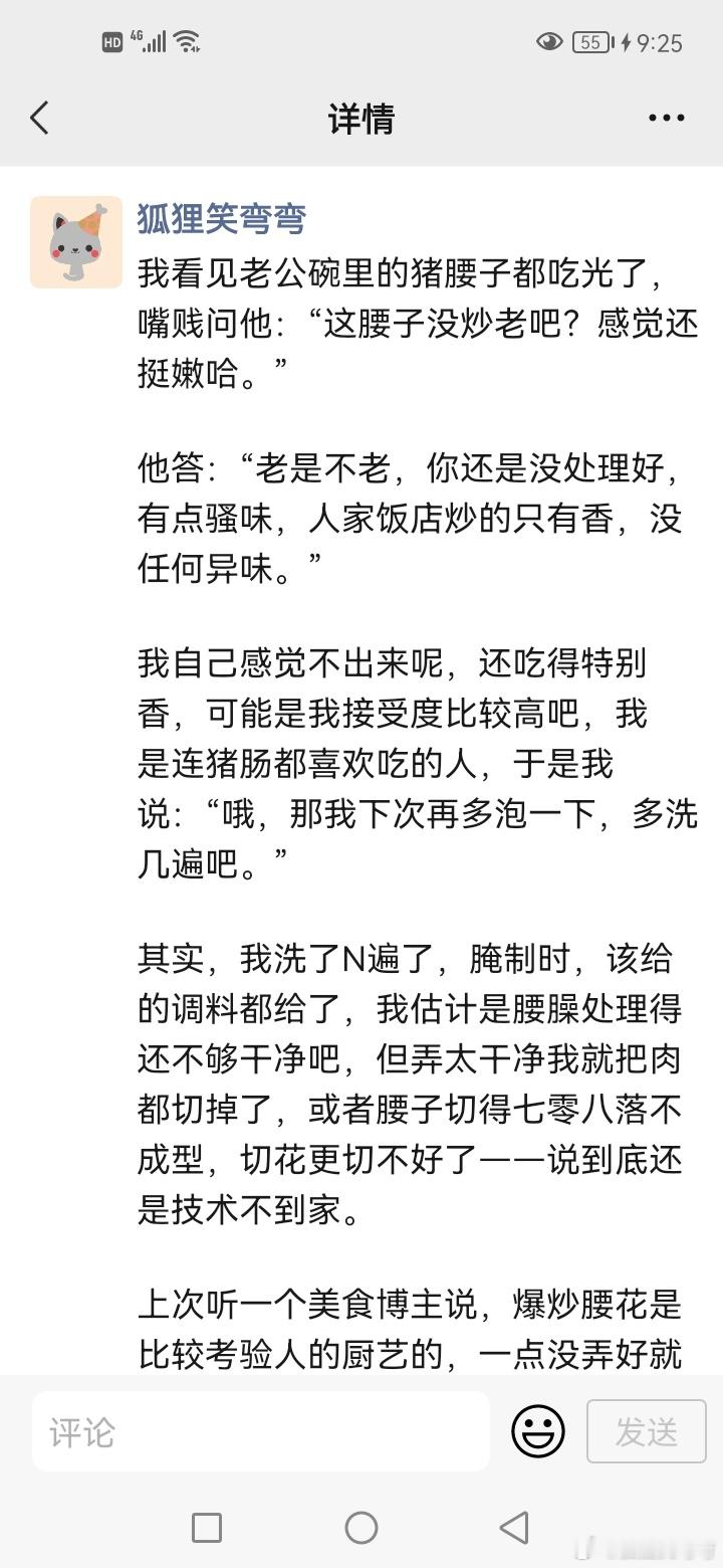 晚上我PYQ发了这个👇有个姑娘说：“要是我就是，爱吃不吃，不吃拉倒。”是呀，圈