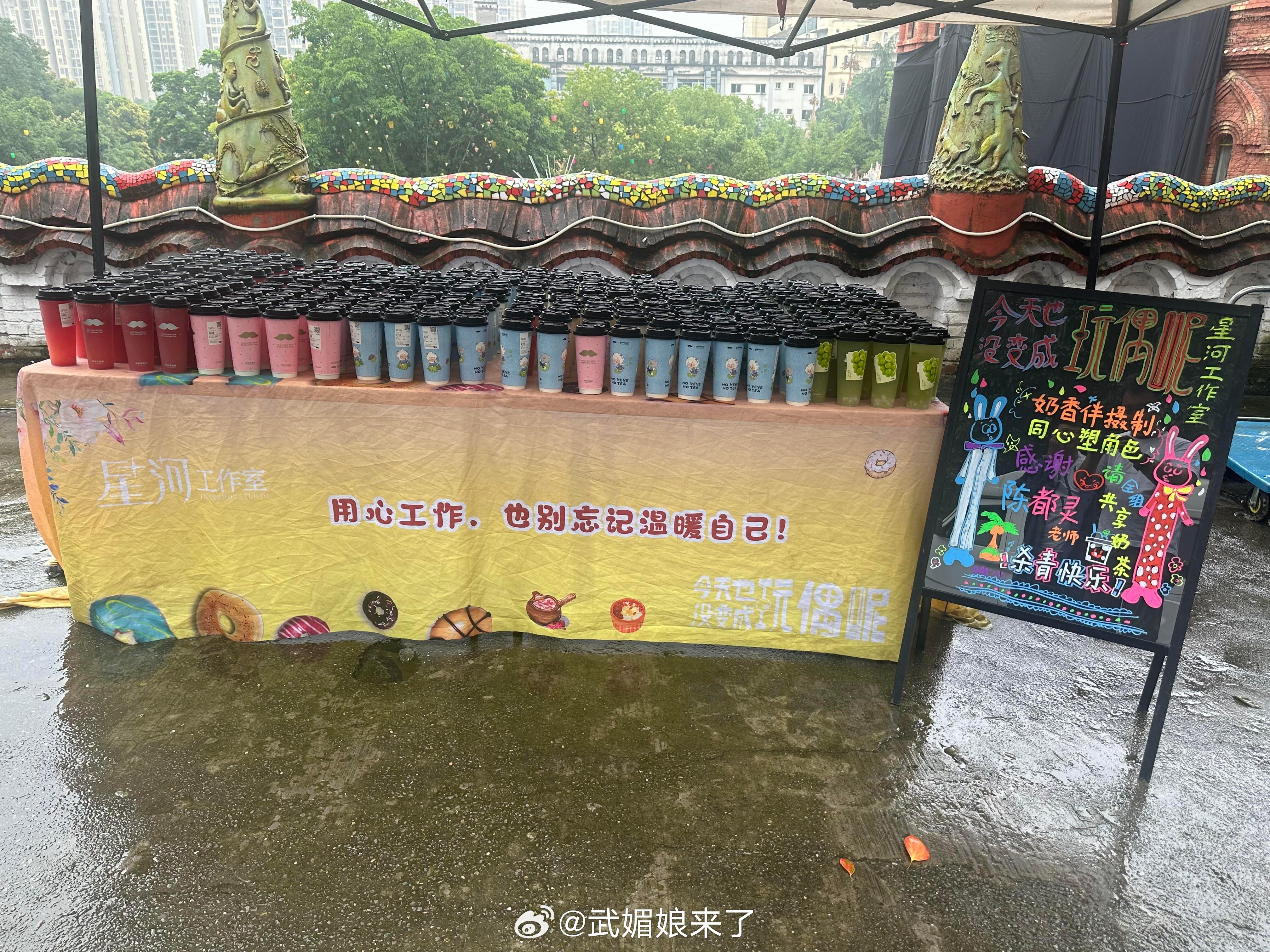 陈都灵《今天也没变成玩偶呢》杀青请全组喝奶茶，白幼薇杀青快乐！ 