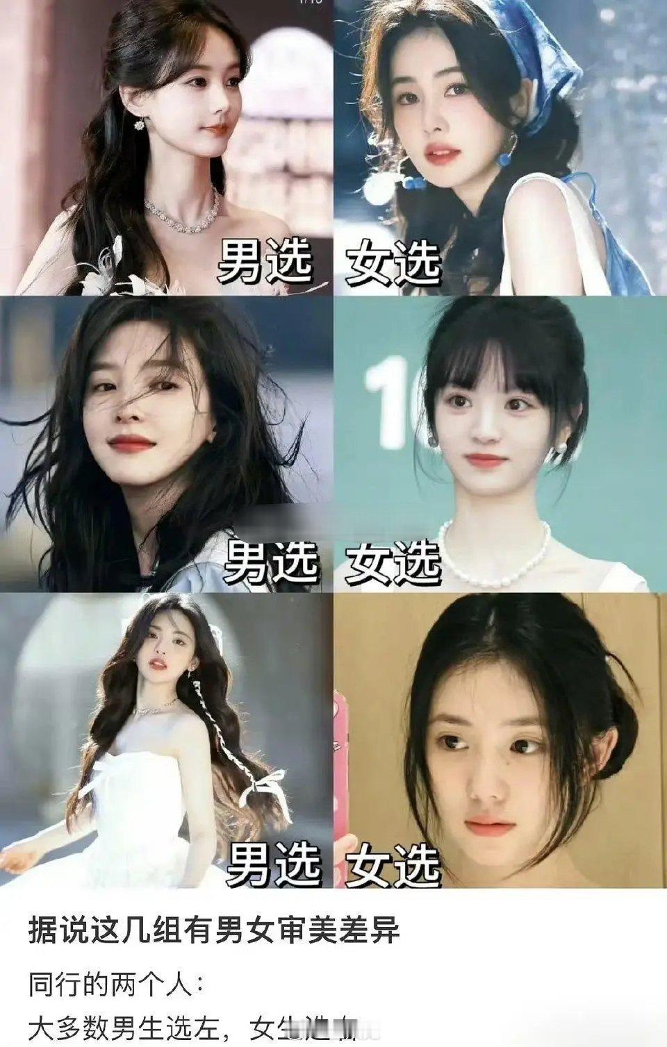 据说这是男女审美差异[春游家族]男选 李一桐 章若楠 杨超越女选 白鹿 田曦薇 