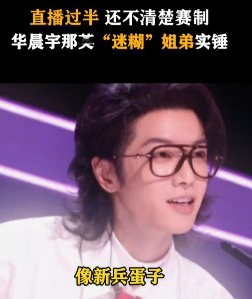 差点让那英华晨宇微醺一个赛季那英：我要给李佳蓓投票！何老师：她已经晋级了～ 花花