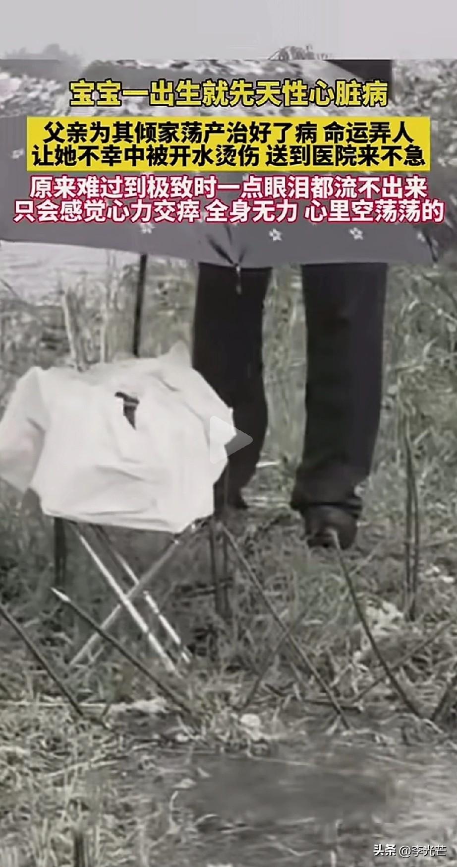 网友分享了四川一位年轻爸爸的视频，女儿刚出生就患有先天性心脏病，眼睛白内障，耳朵