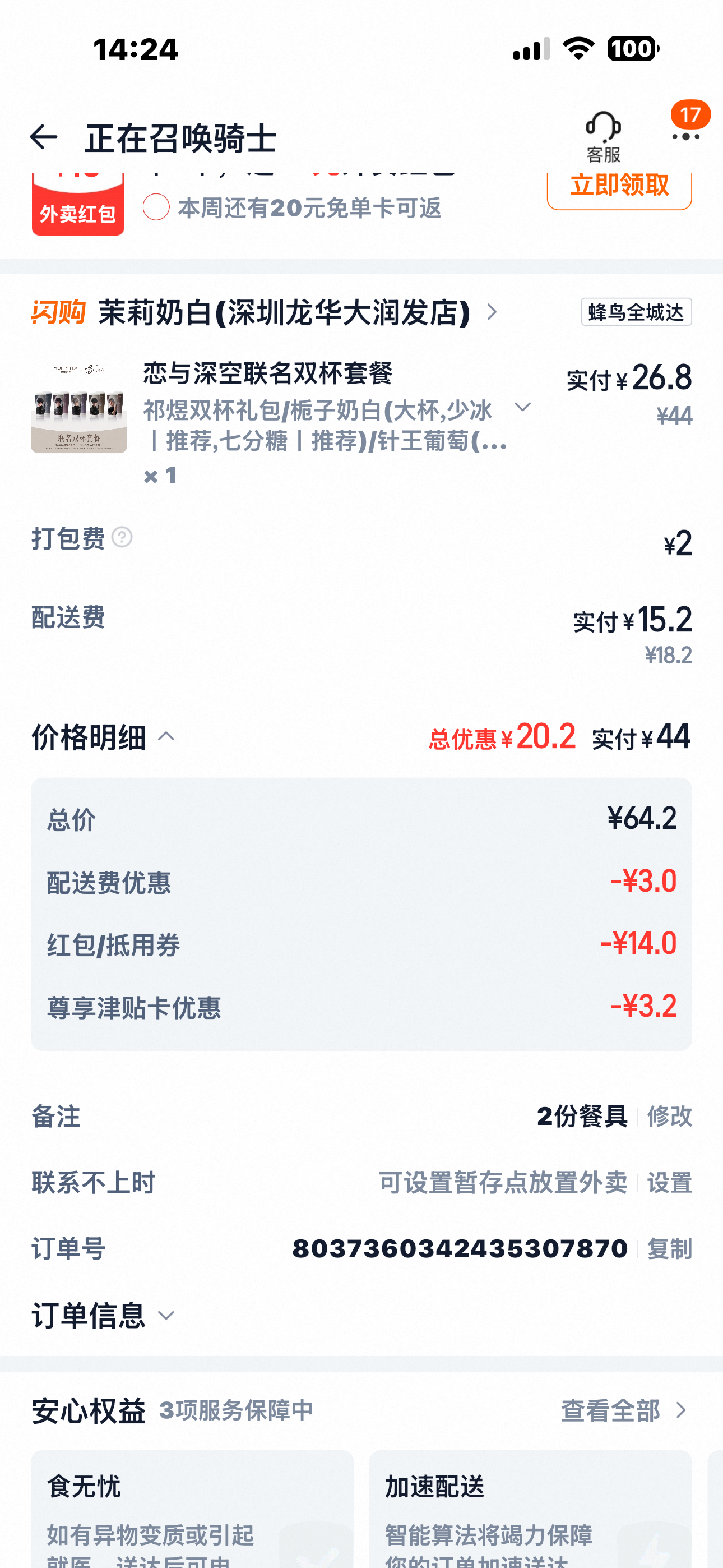 无所谓，深圳会让我开心 