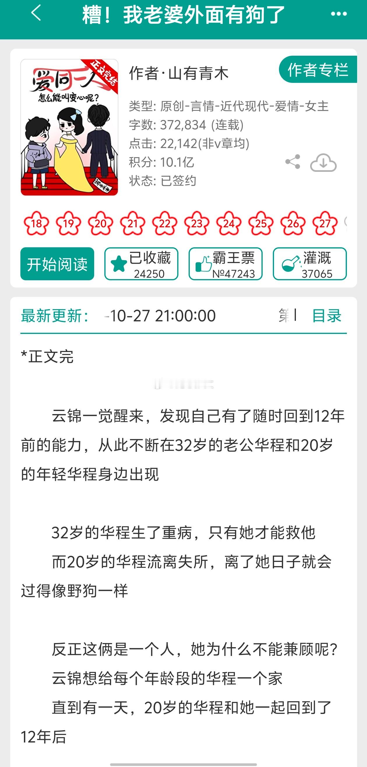 随心推文[超话]No.715现475[心]类型：现代文[心]书名：《糟！我老婆外