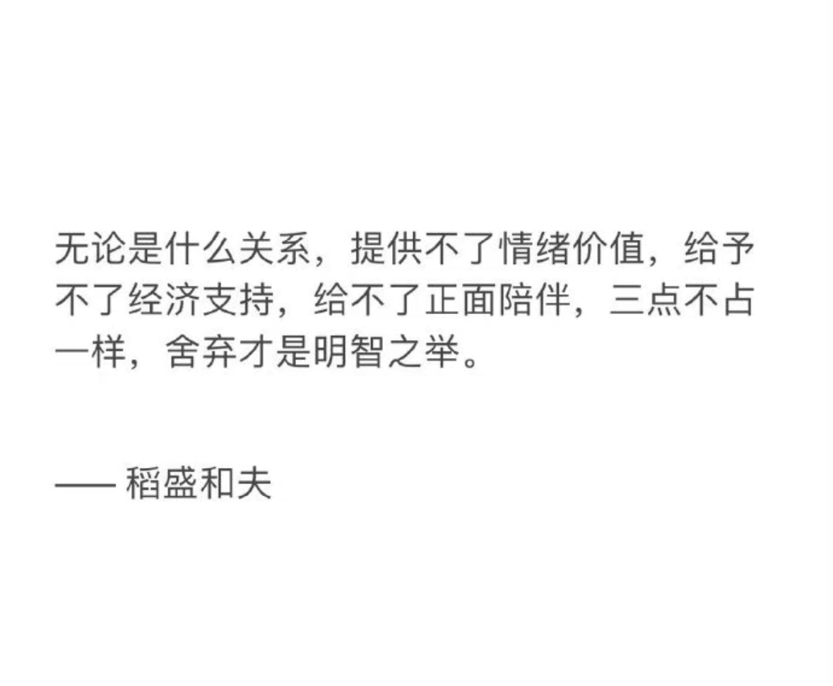 舍弃才是明智之举 ​​​