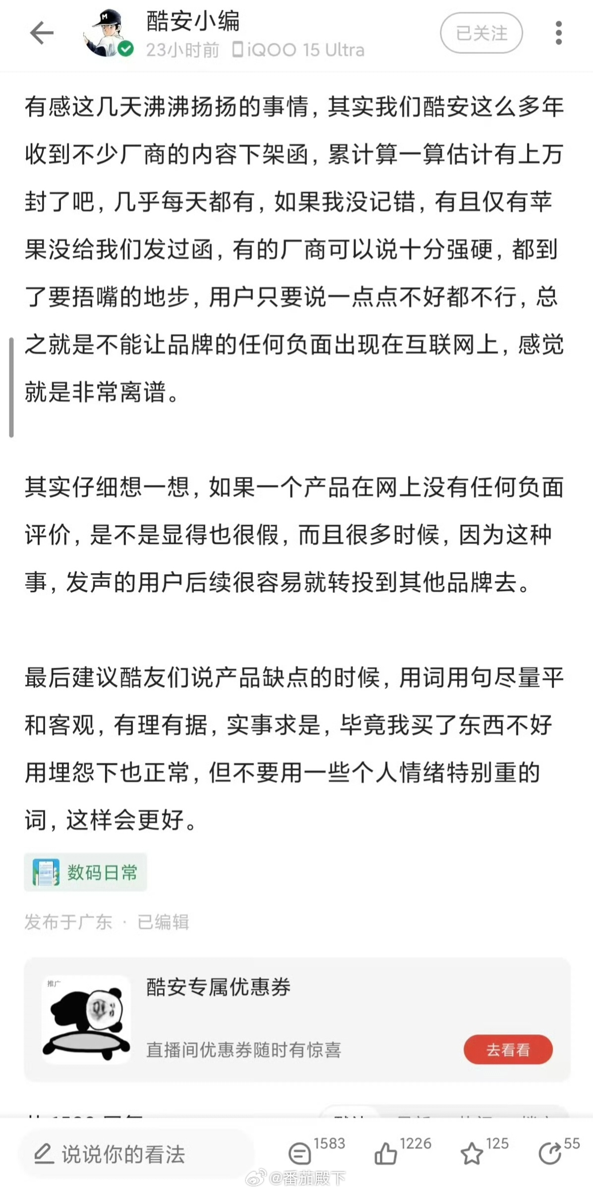 不懂说的是哪一家？估计不是小米。反正我用的是苹果，我又不是傻叉。跟着潘达买车或者