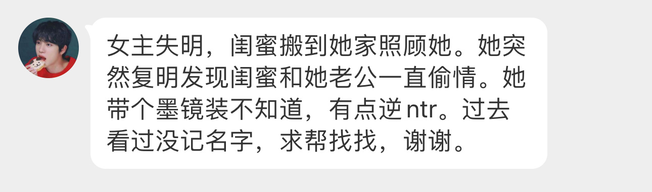 #友好互助找文# ​​​