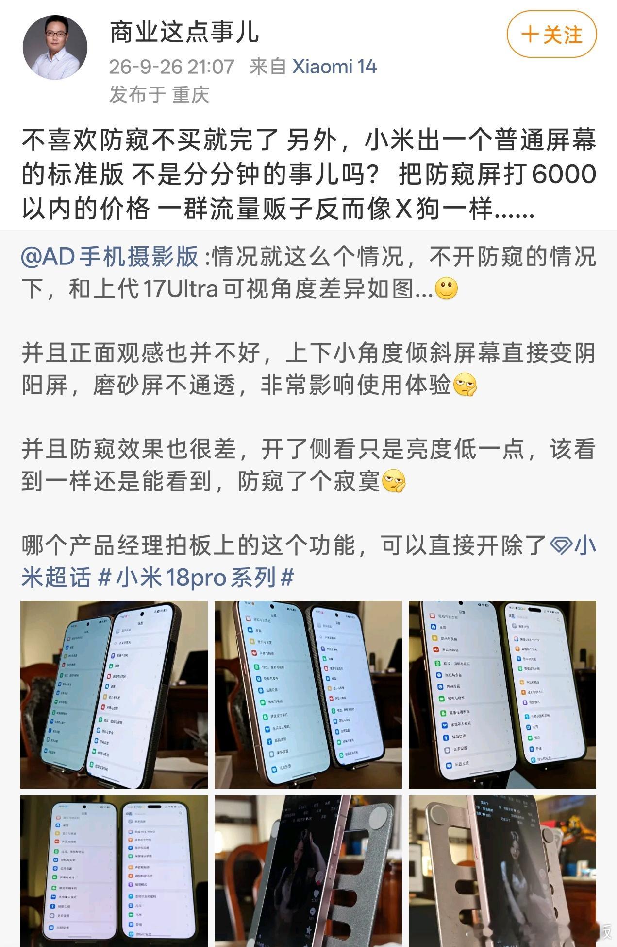 我还是那句话，洗地的这帮人但凡能像我一样，真的真金白银的支持我米冲击高端，那我米