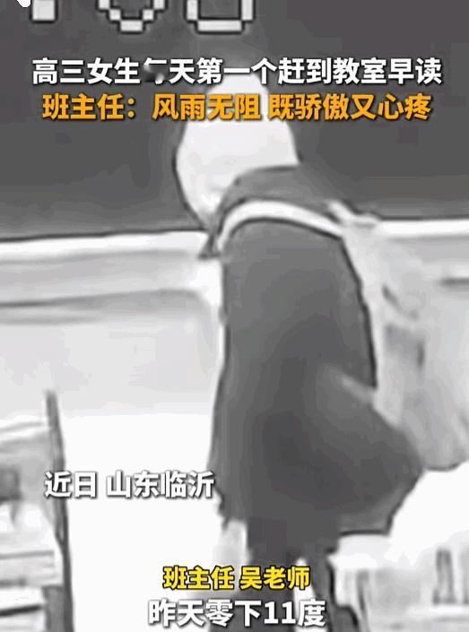 泪目！山东，一高三班主任打开监控，想看看学生到校早读的情况，谁知，他意外发现有个