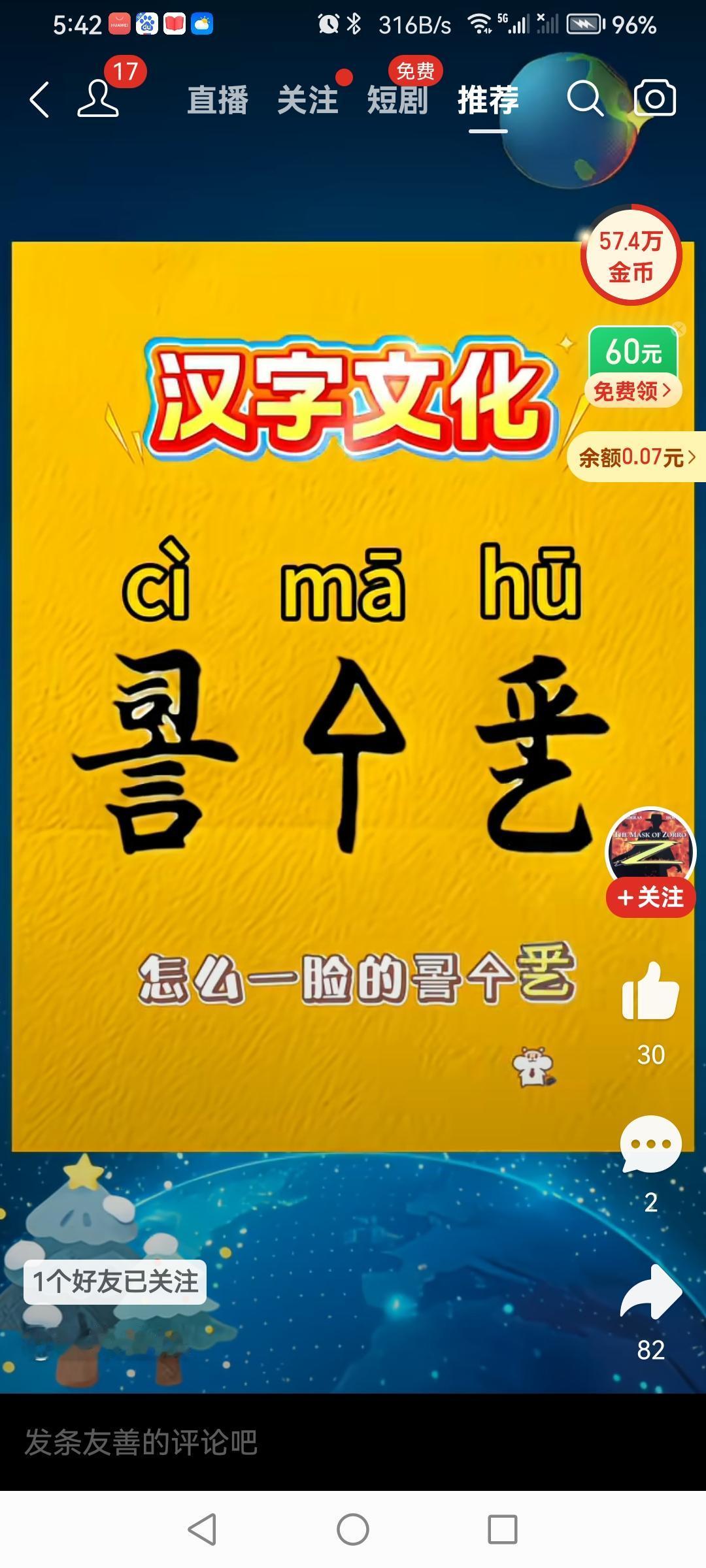 早晨起来或眼睛上火时，眼角有白呼呼的东西，俺这里就叫这三个字。