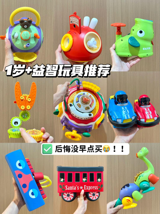 1岁+都能玩的益智玩具！好玩不闲置！！