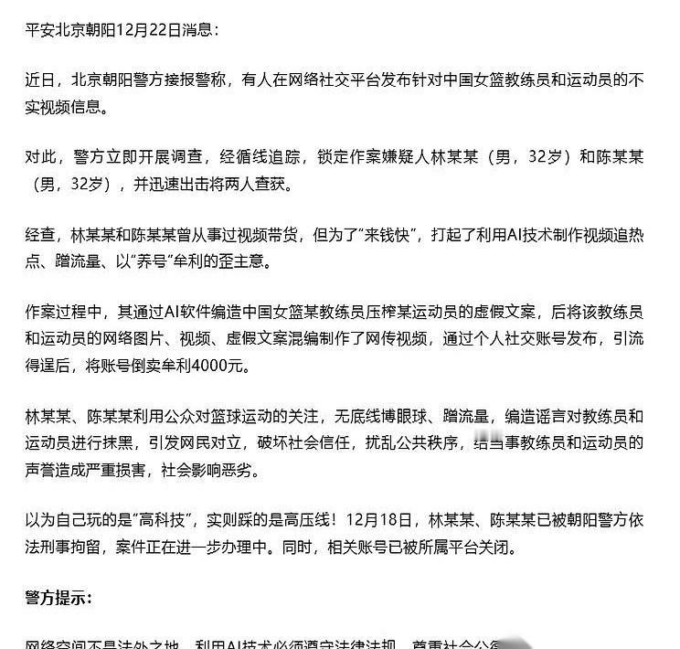 就为了4000块钱。
真的，就4000块。
两个32岁的男人，拿AI编故事，把咱