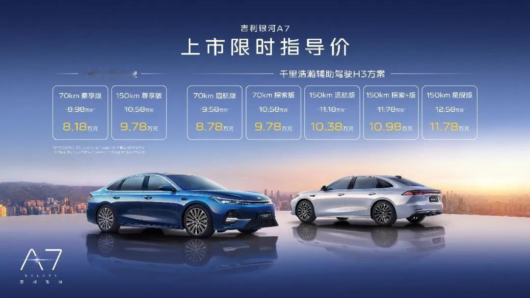 说到吉利银河A7其实应该算是吉利对抗比亚迪版图的一个重要车型，之前比亚迪发布的比