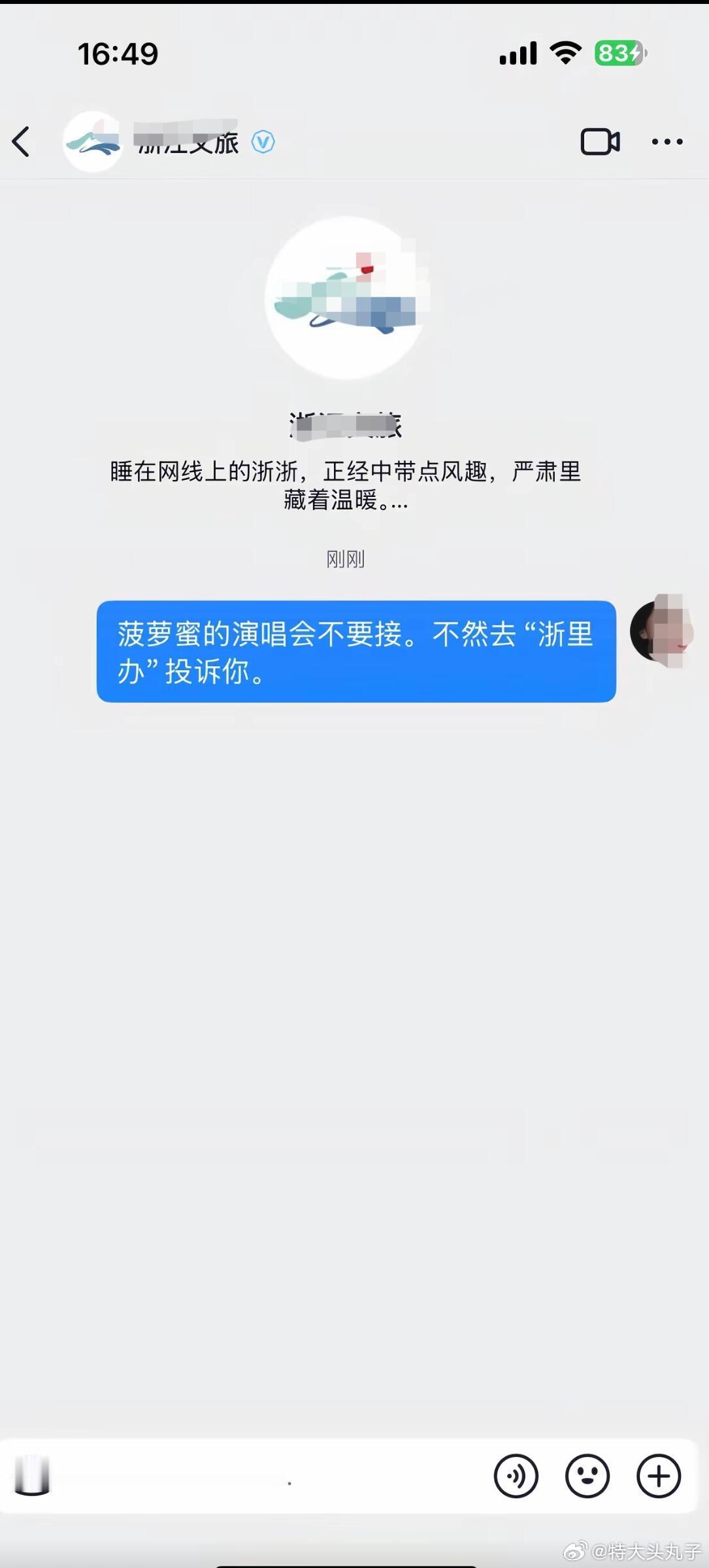 谢娜是得罪什么人了吗？为什么开个演唱会全网都在投诉？谁能告诉我发生了什么？ 