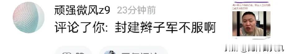 (答论下图)对！那些个带着辫子，妄想当今中国还是晚清中国的二鬼子们，至今还沉浸在