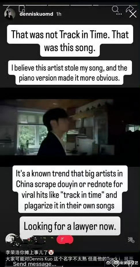 李荣浩被指控编曲抄袭 denniskuo指控李荣浩恋人编曲抄袭？ 