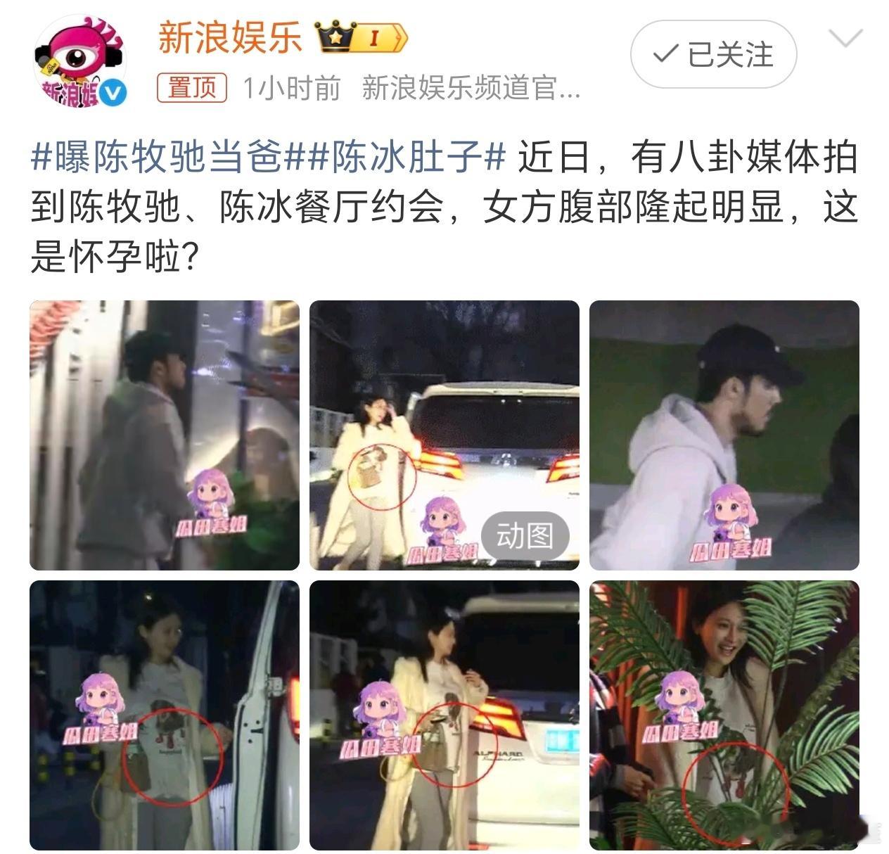 他还和陈冰在一起呢……曝陈牧驰当爸