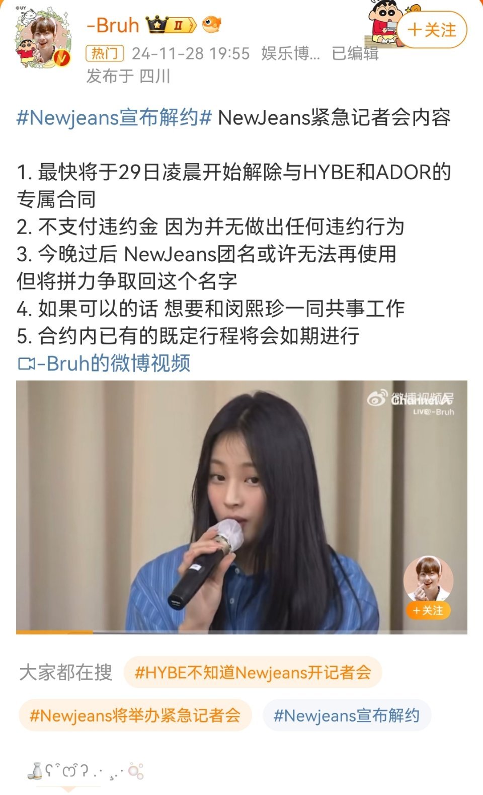 Newjeans宣布解约 newjeans要和hybe解约，并不支付违约金，因为