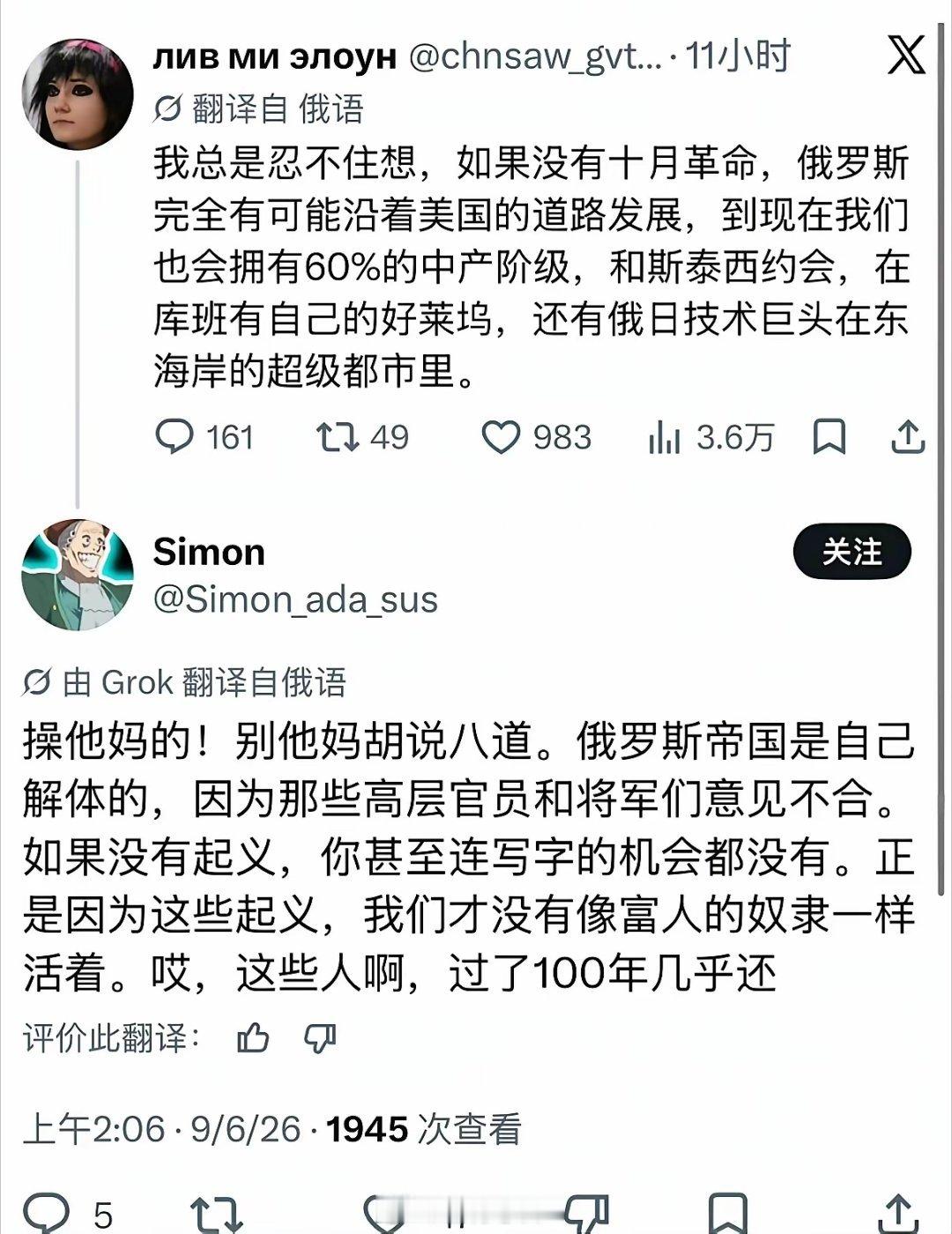 一个俄罗斯女子幻想，要是没有十月革命一声炮响，也许现在我们拥有60%的中产阶级，