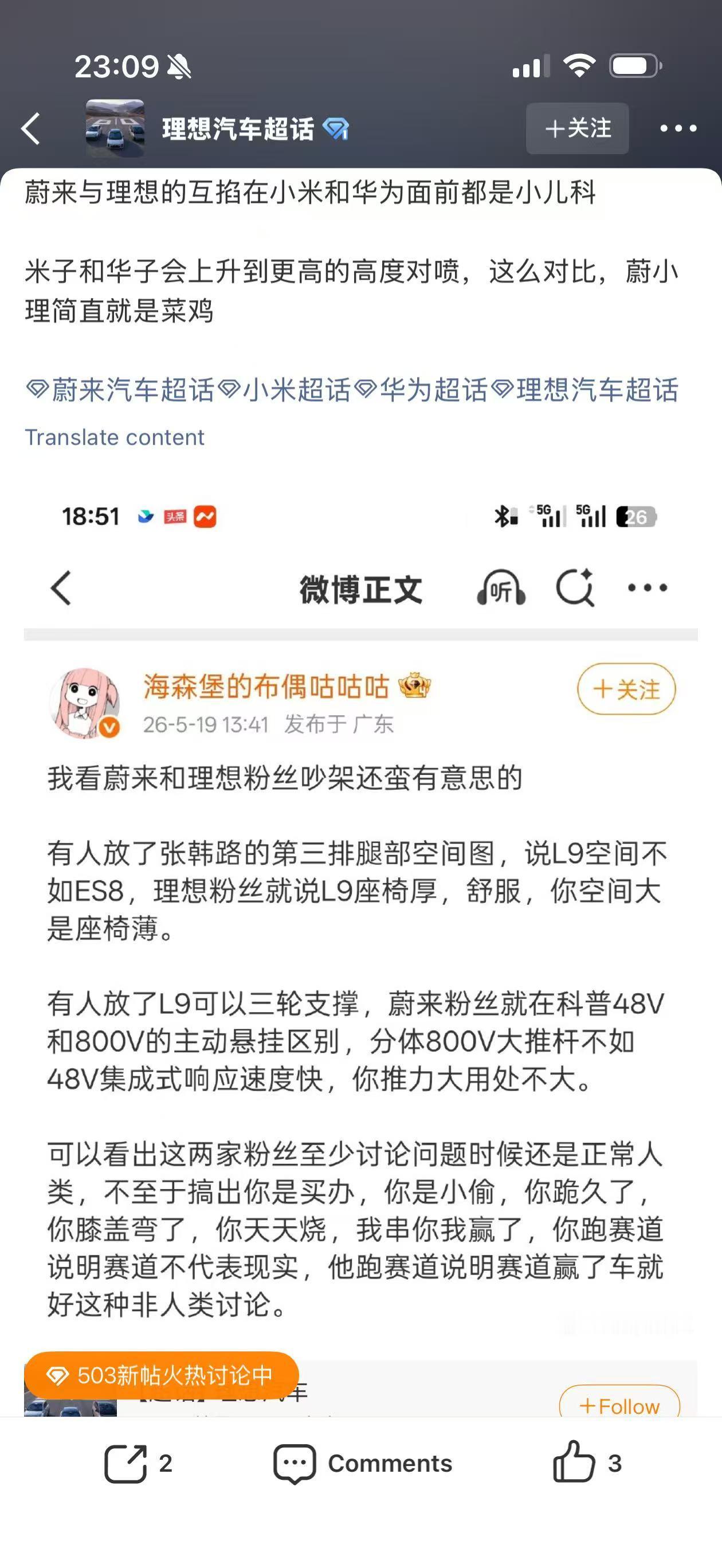 不行了吗我看完快笑疯了哈哈哈哈哈新能源汽车