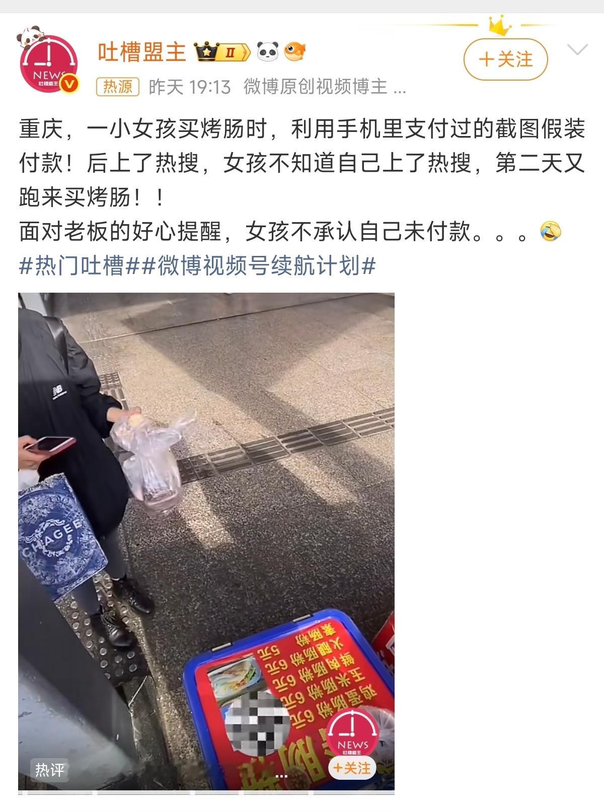 女孩截图假付款看到这种新闻总会有一种莫名其妙的惊悚感，感觉身边不少人类只是披着人