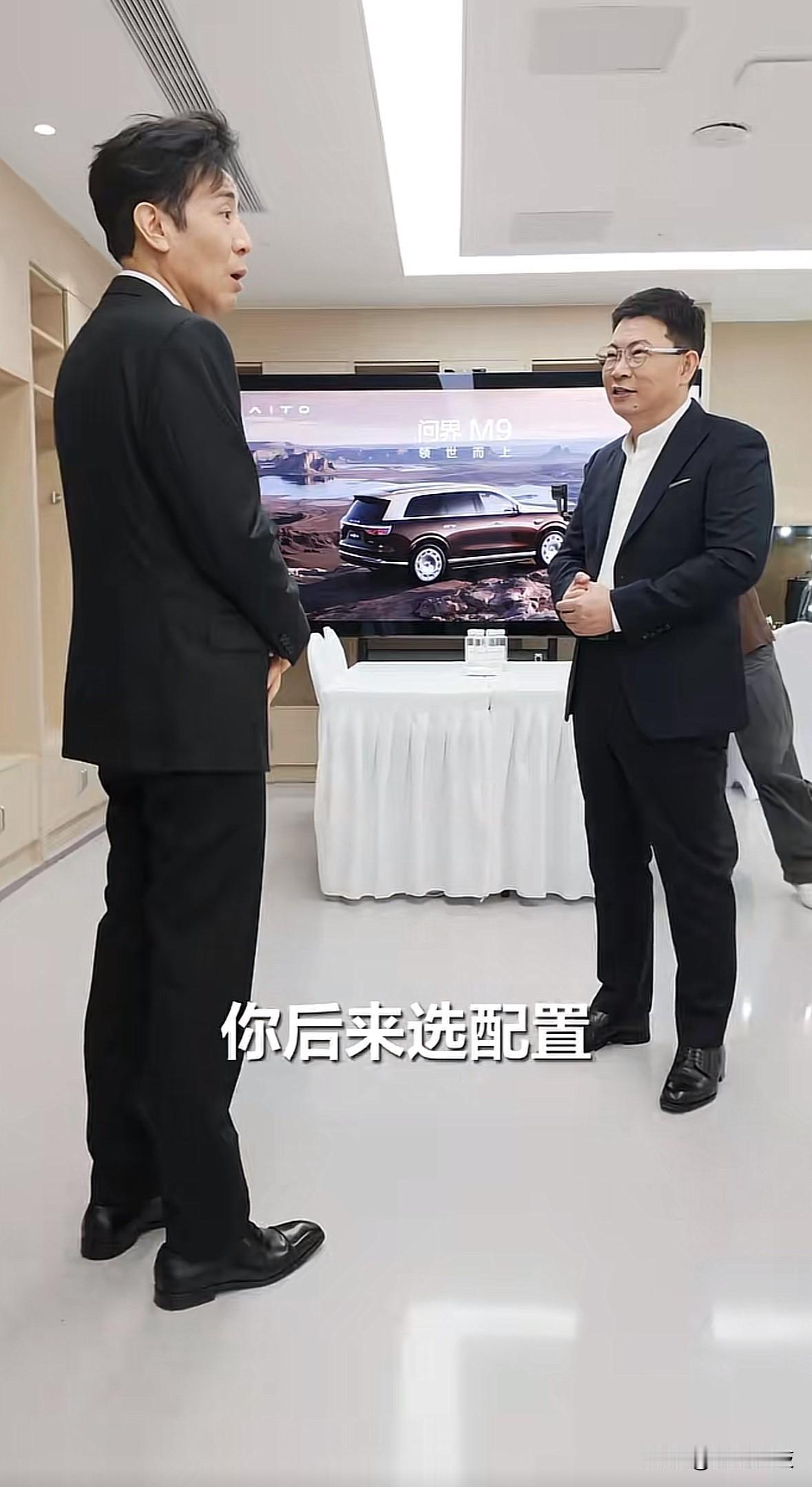 发布会后，余承东和于和伟碰面，谈笑风生。于和伟表示，第一代问界M9，他买了两台。
