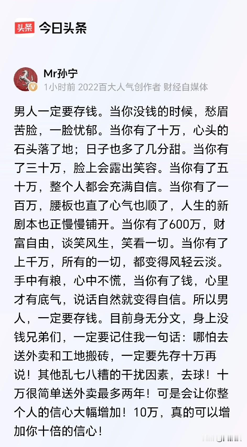 大V孙宁说的
你怎么看？