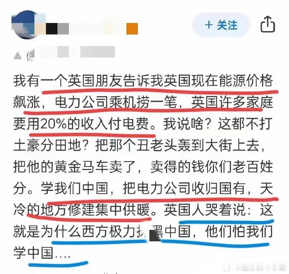 什么？英国人光花电费就得消耗掉家庭收入的20%？！ 
