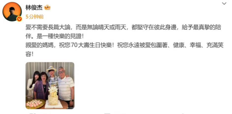 林俊杰方否认女友怀孕林俊杰官宣恋情啦，是23岁女网红七七林俊杰借着母亲70大寿官