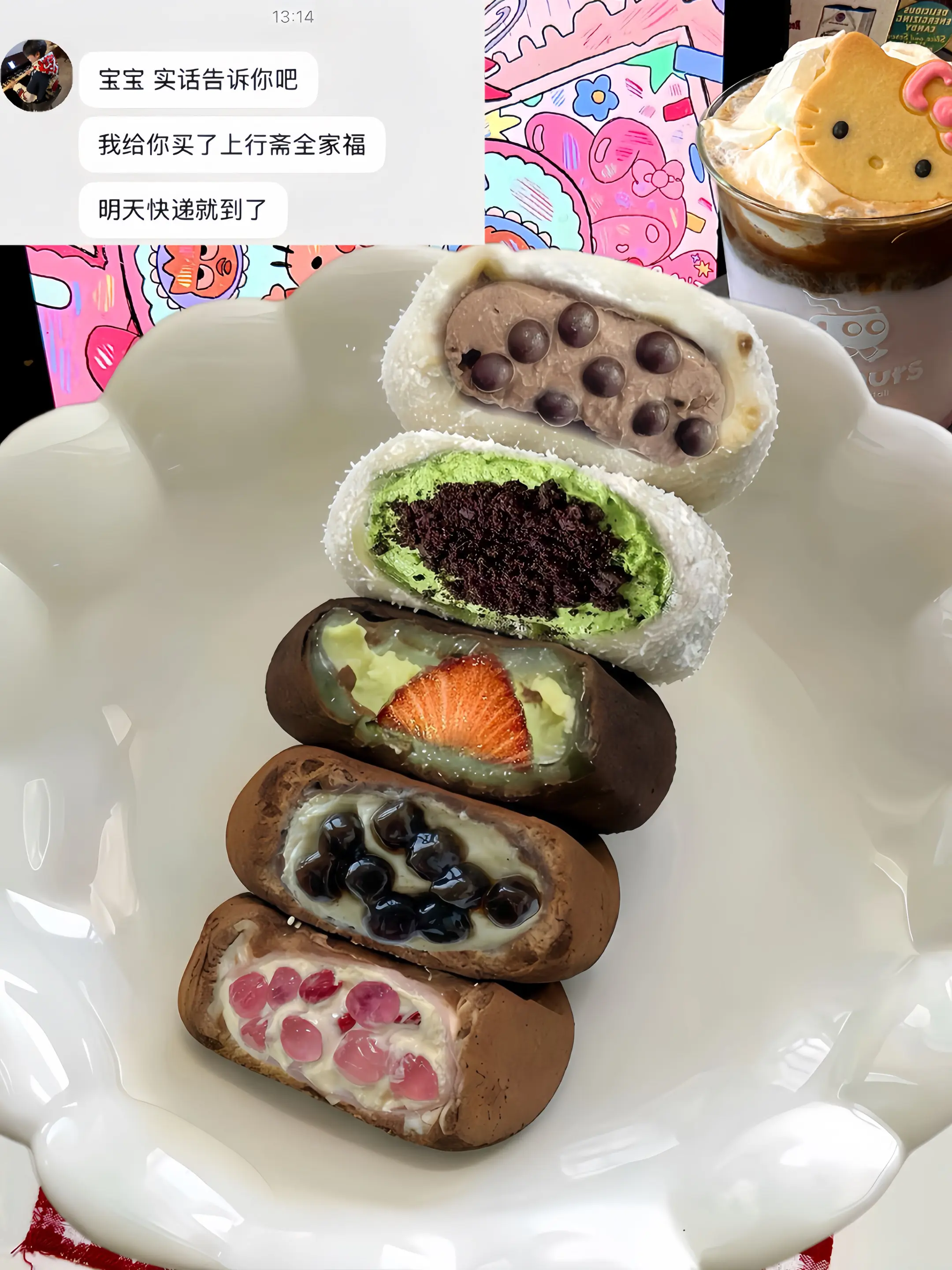 感谢好朋友买的ʕ •ᴥ•ʔ上行斋全家福礼盒🥰