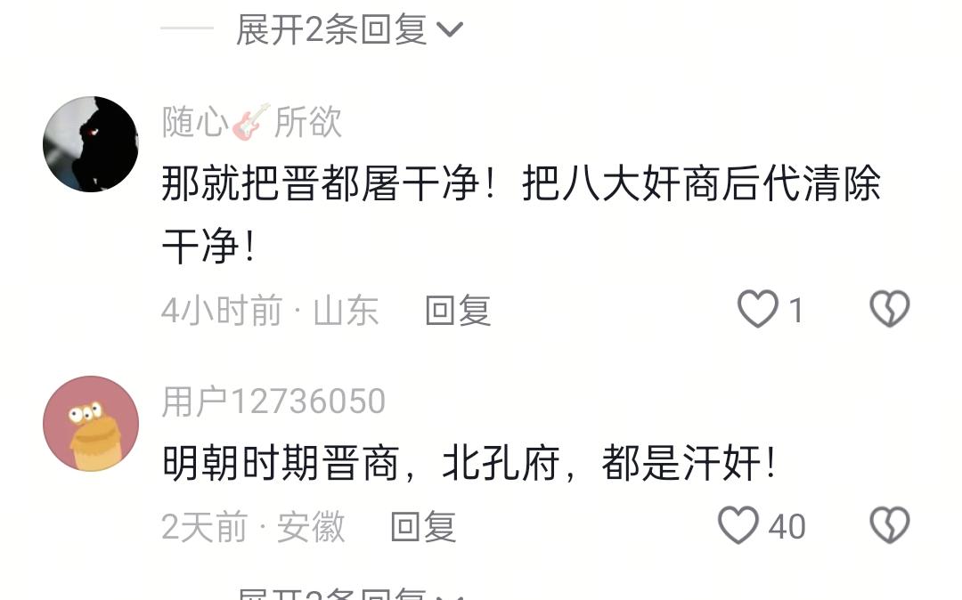 现在升级到要把山西人杀光了是吗。越来越疯癫了，现在上升到要把3500万山西人杀光