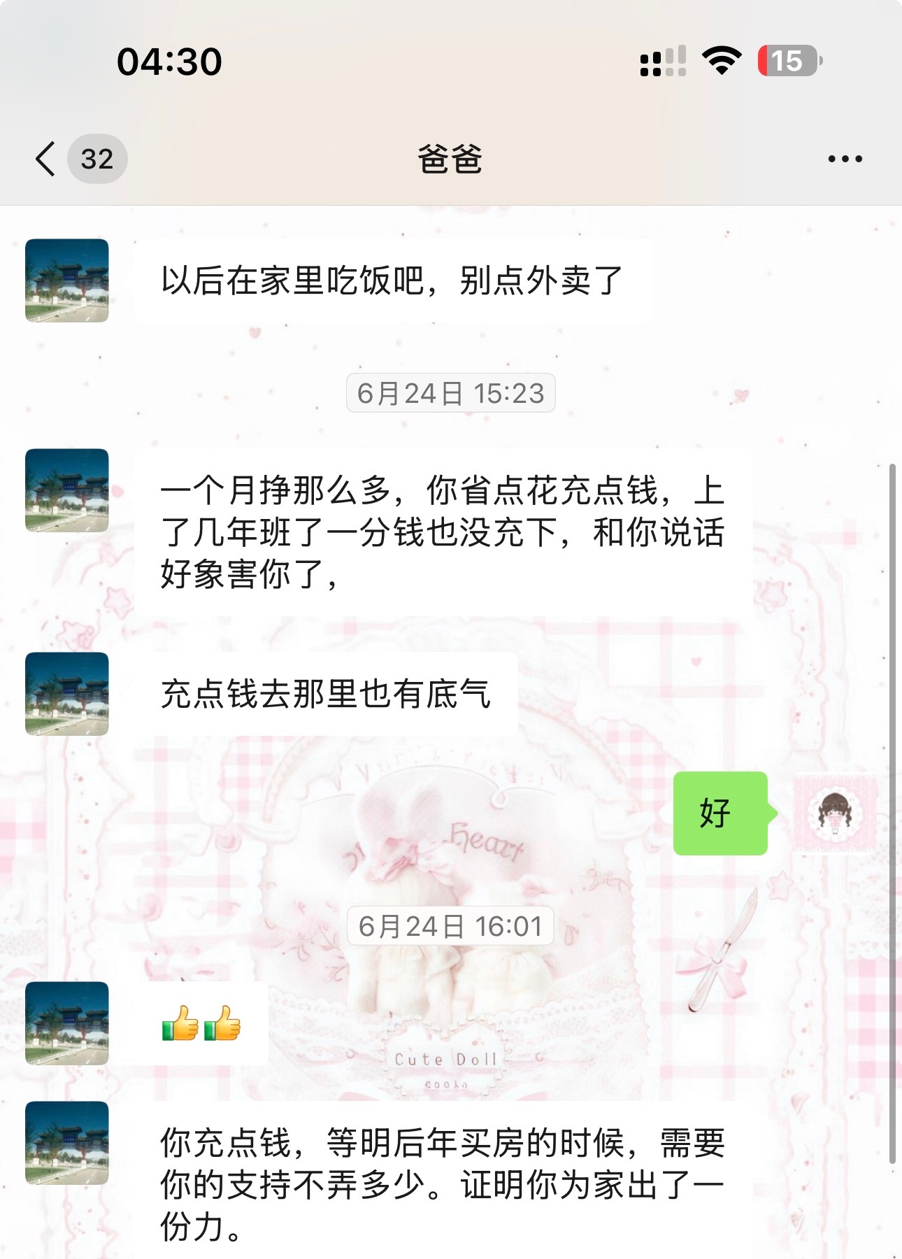 其实我和我的家庭关系不怎么好 我和我家里人很少联系 我可以和所有人亲近 但是没办