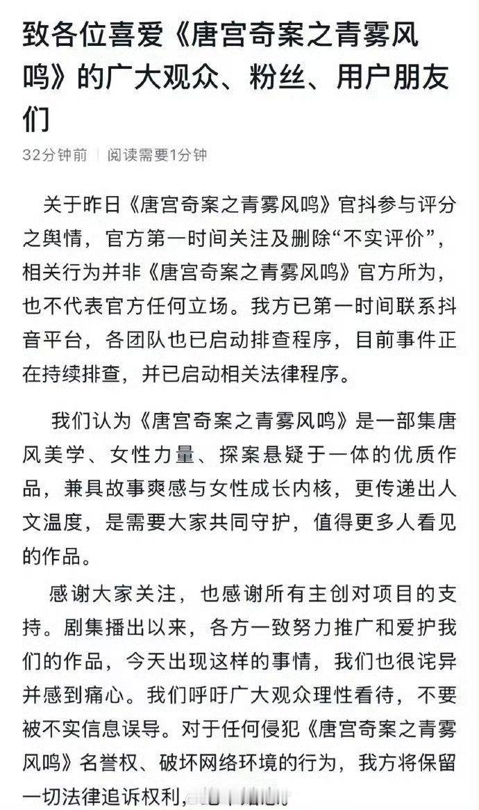 唐宫奇案官方给唐宫奇案打一星《唐宫奇案》官抖说给剧打一星不是官方所为，也不代表官