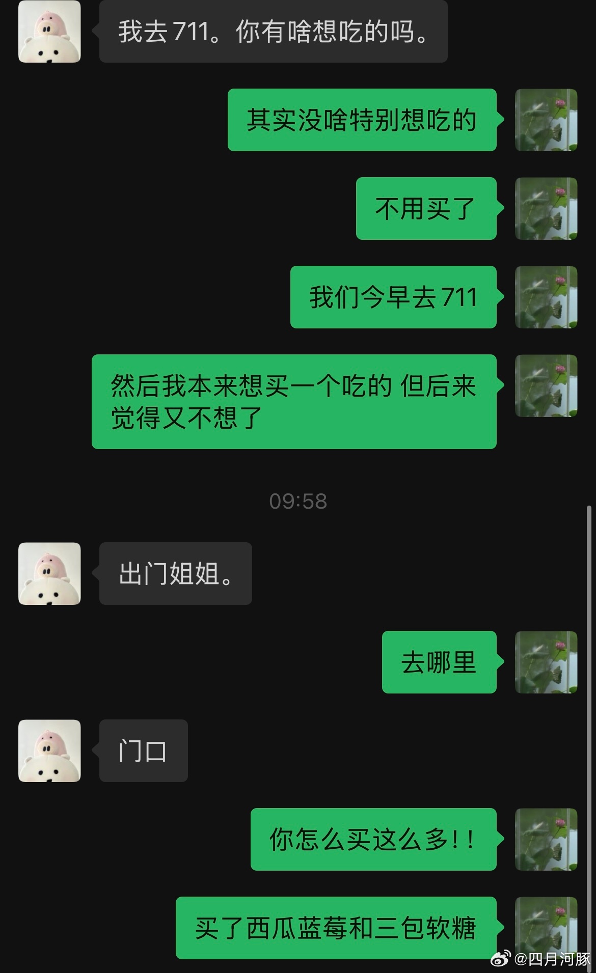 孩子反思了半天 然后又给我投喂了一堆 