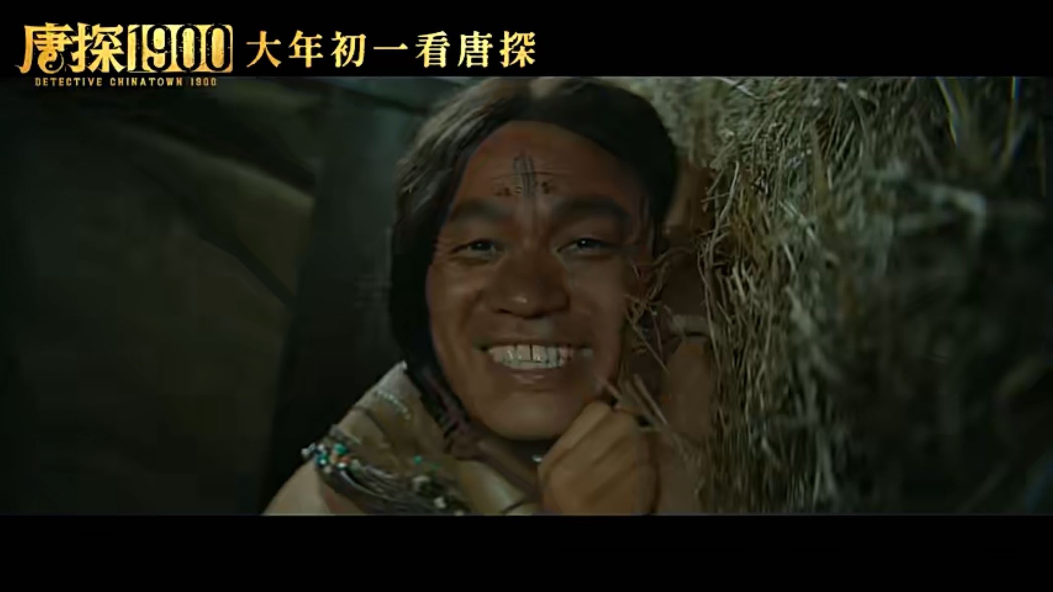唐探1900春节档喜剧属性最明显 《唐探1900》作为春节档喜剧属性最明显的电影