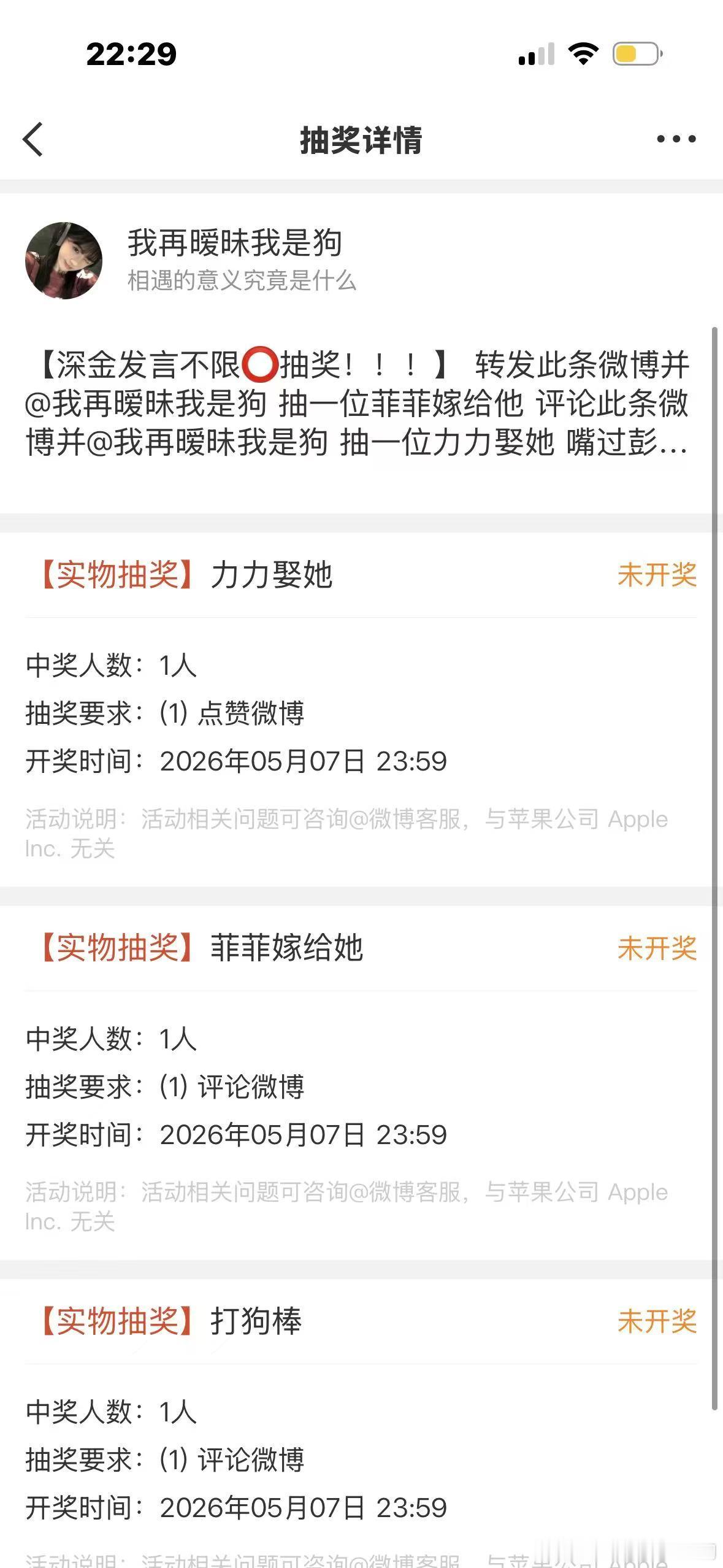 你们不参与啥意思！ 