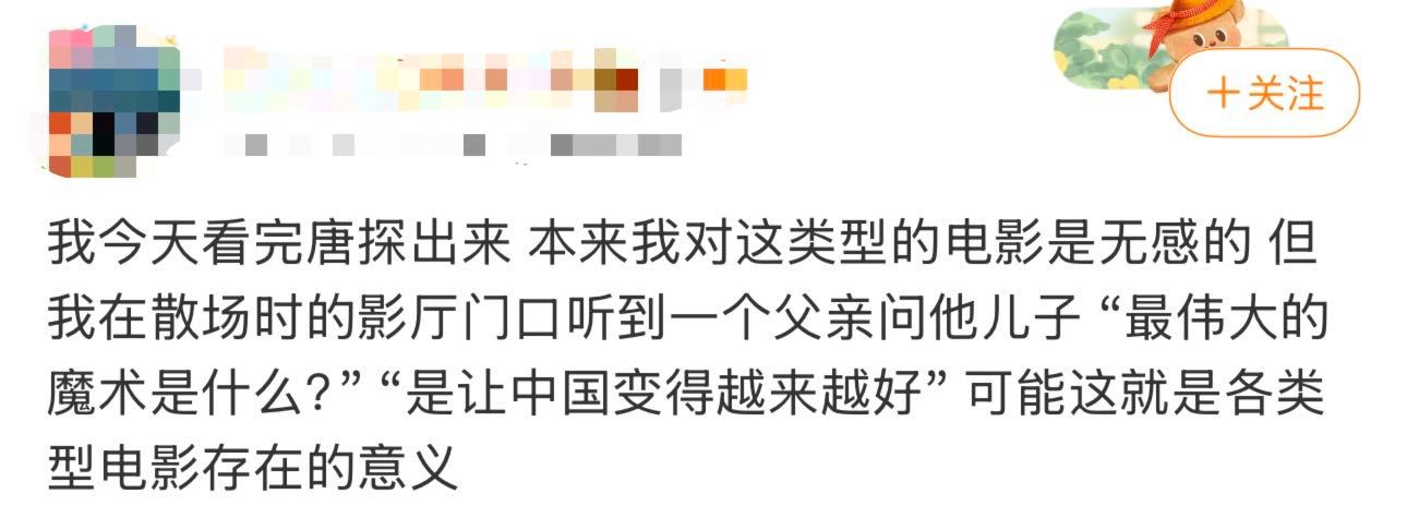 这才是世界上最伟大的魔术  魏翔 先辈们为我们铺好了路，现在接力棒到了我们手里，