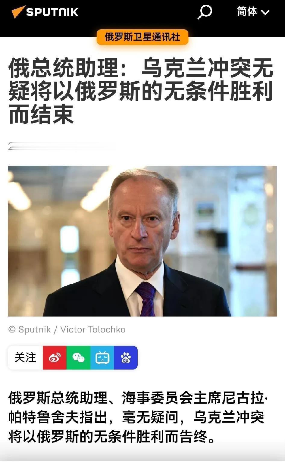 俄人的雷语，见得太多。

让子弹再飞会儿吧---