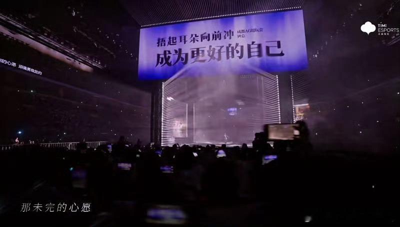 袁娅维春决战神级歌手KPL春决中场秀又燃又泪目袁娅维春决战神级歌手，泪点在袁娅维
