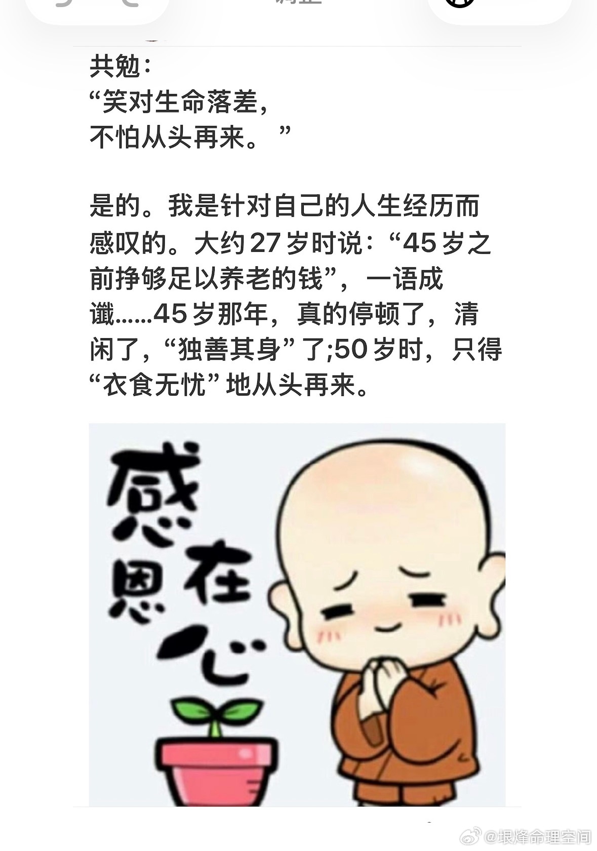分享图片 