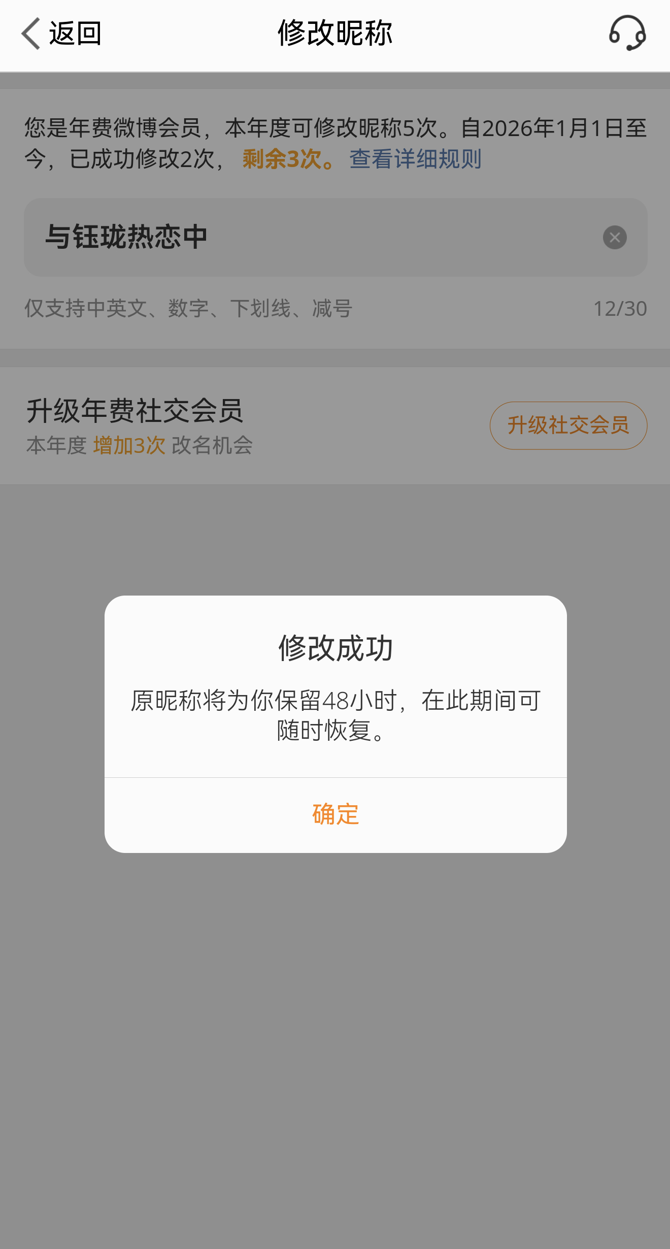 先跟钰珑热恋了